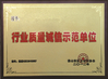 China Foshan Origin Machinery Co.,LTD certificaten